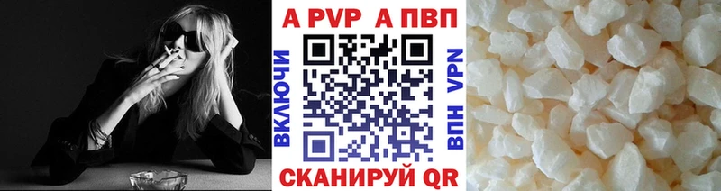 Альфа ПВП Crystall Опочка