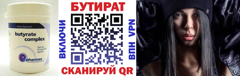 БУТИРАТ BDO 33%  блэк спрут ССЫЛКА  Опочка 