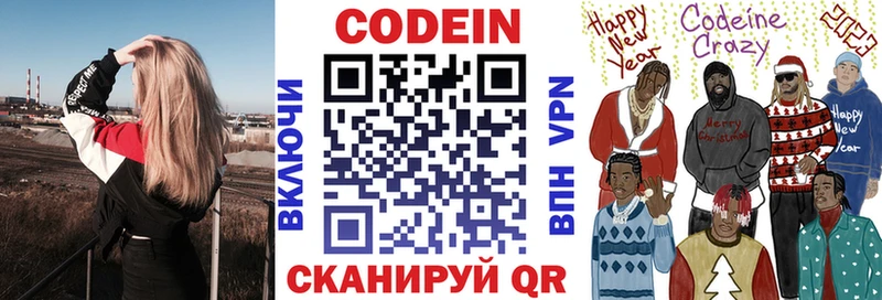 Codein Purple Drank где найти наркотики Опочка