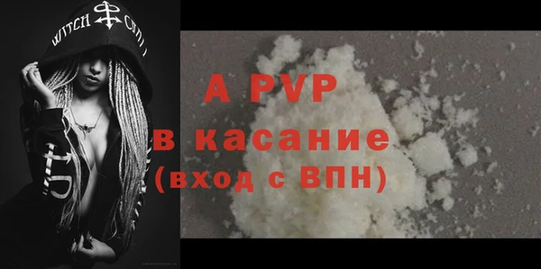 стафф Армянск