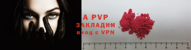 стафф Армянск
