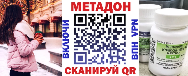 Метадон methadone как найти наркотики Опочка