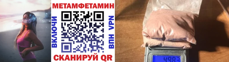 МЕТАМФЕТАМИН винт  Опочка 